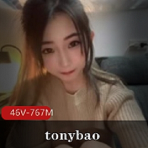 onlyfans甜妹软妹代表女神《tonybao》