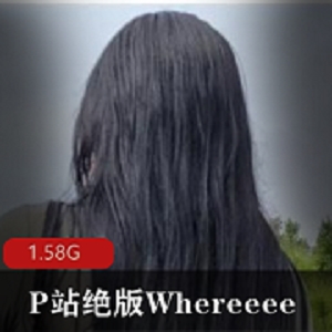 素人下水P站《Whereeee》绝版和男友自拍