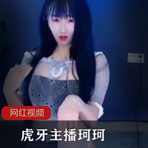 虎牙可甜可欲的女主播（珂珂）表演魔法书舞，纤细水蛇腰摇曳生姿【127 MB】