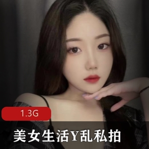 揭秘美女私拍超高颜值生活Y乱甄选独家珍藏