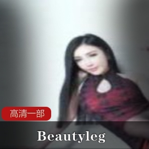 Beautyleg高清美腿摄影集