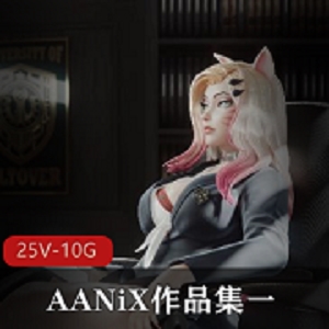 3D原创作者AANiX作品集，动漫游戏人物，4K3D，文件较大，黑白版本，下载观看