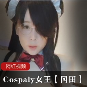 超人气日系女王冈田清纯Cosplay服装