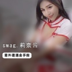 1.莉奈酱：限定版礼品礼盒2.感谢祭：精美礼物，表达感激之情3.空姐服：女性时尚空姐服装4.粉丝全集：珍藏版明星粉丝收藏品