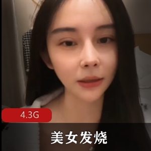 疯狂抖音新篇：美女发烧舞蹈资源4.3G心机婊闪现趣味