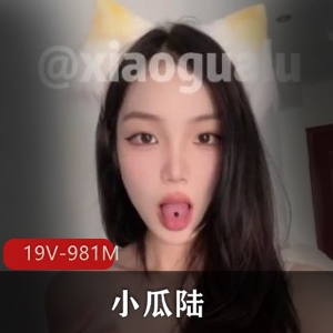 小瓜陆19岁美少女自拍资源31图集，首秀道具秀补的优质视频